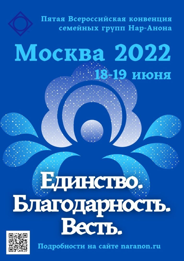 Пятая Всероссийская конвенция СГН