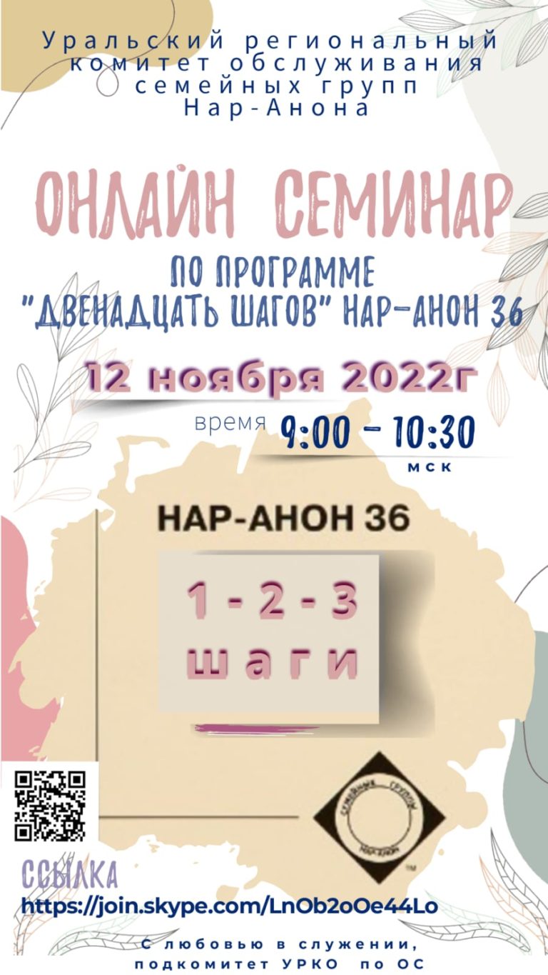 семинар Уральского РКО СГН
