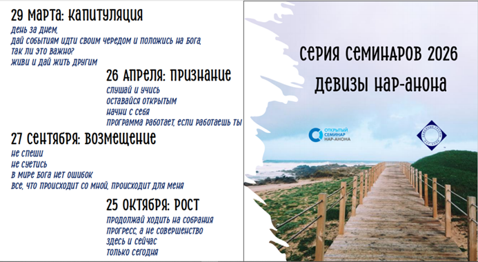 Открытый семинар 2026