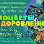Флаер конвенции 2026 (горизонт)